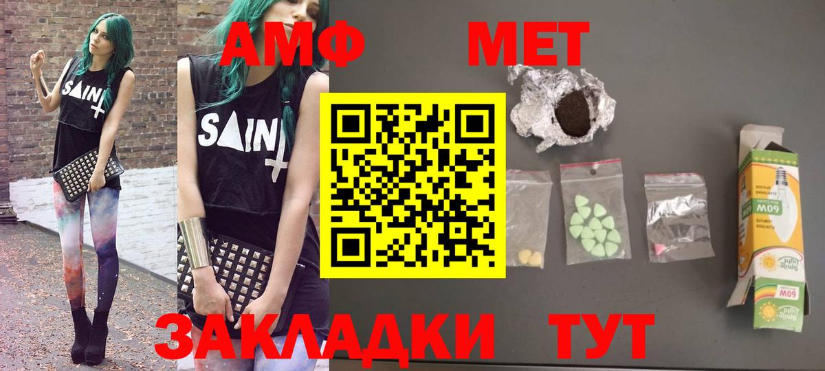 АМФЕТАМИН  Амфетамин 98%  Вход с VPN  Железногорск 