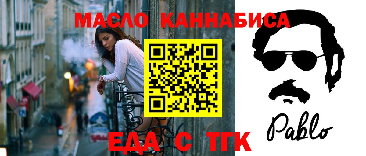 Железногорск  Cannafood конопля  Вход с VPN 