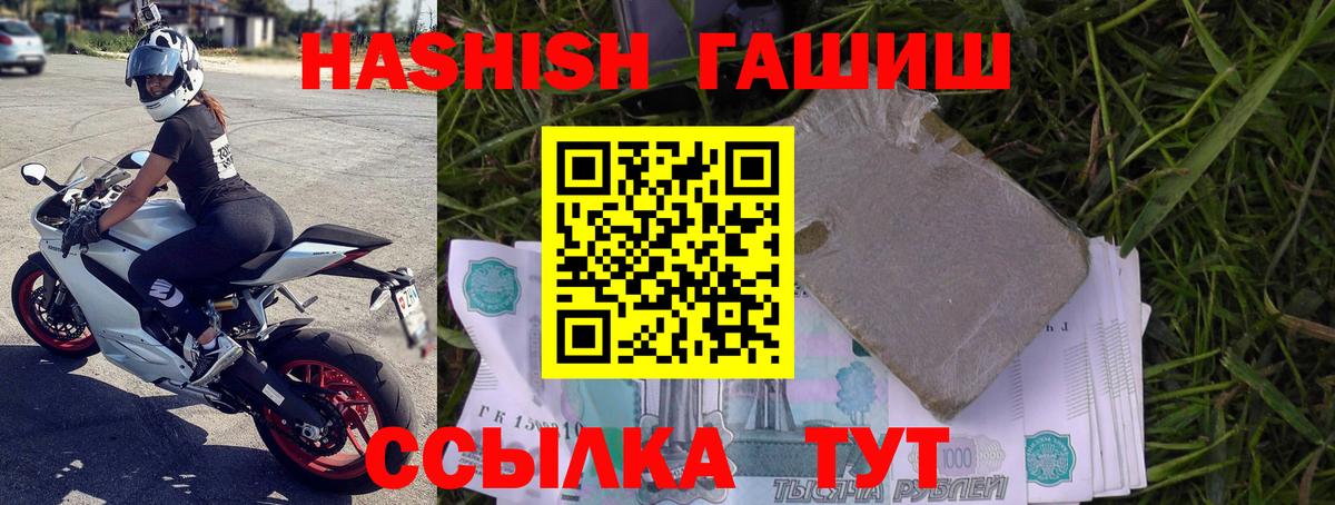 Гашиш 40% ТГК  Вход с VPN  Железногорск  ГАШ  ГАШ гарик 