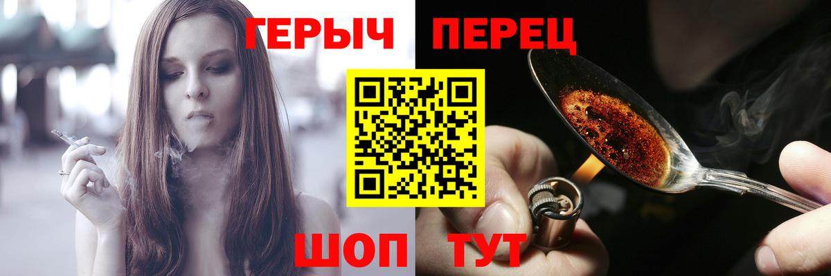 Железногорск  Героин белый  ГЕРОИН  Вход с VPN 