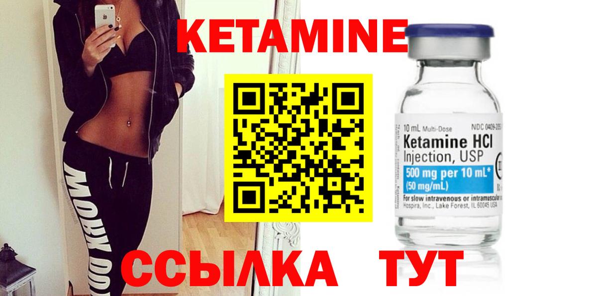 Железногорск  КЕТАМИН ketamine  Кетамин ketamine  Вход с VPN 