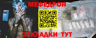мяу мяу кристалл Мариинск