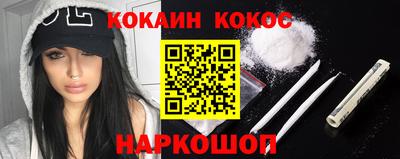 кокаин Малоярославец
