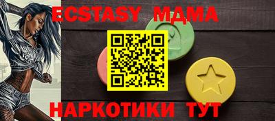 мяу мяу кристалл Мариинск