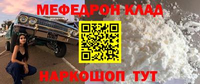 мяу мяу кристалл Мариинск