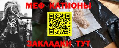 мяу мяу кристалл Мариинск
