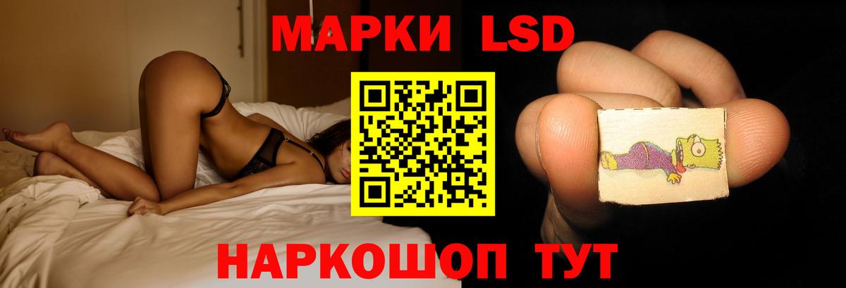 LSD-25 экстази кислота Железногорск