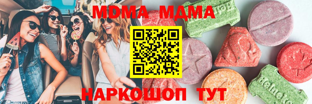 Железногорск  МДМА Molly  МДМА crystal  Вход с VPN 