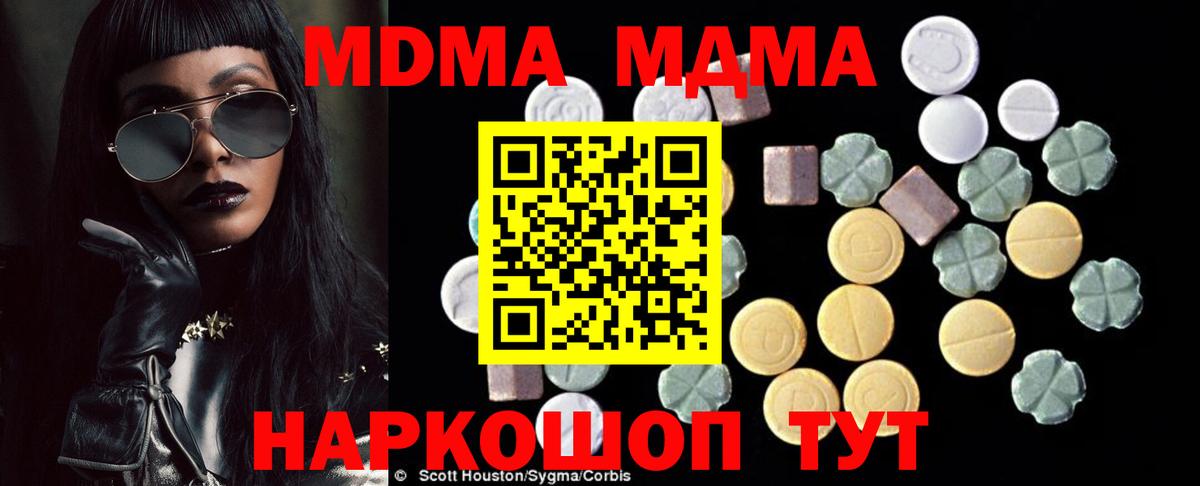 MDMA VHQ Железногорск