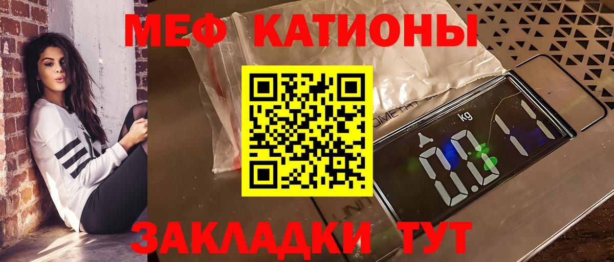 Железногорск  Мефедрон мяу мяу  Меф  МЕФ мяу мяу  Вход с VPN 