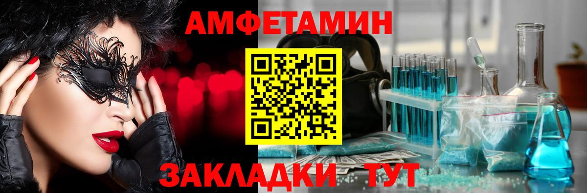 Первитин мет  Вход с VPN  Железногорск 