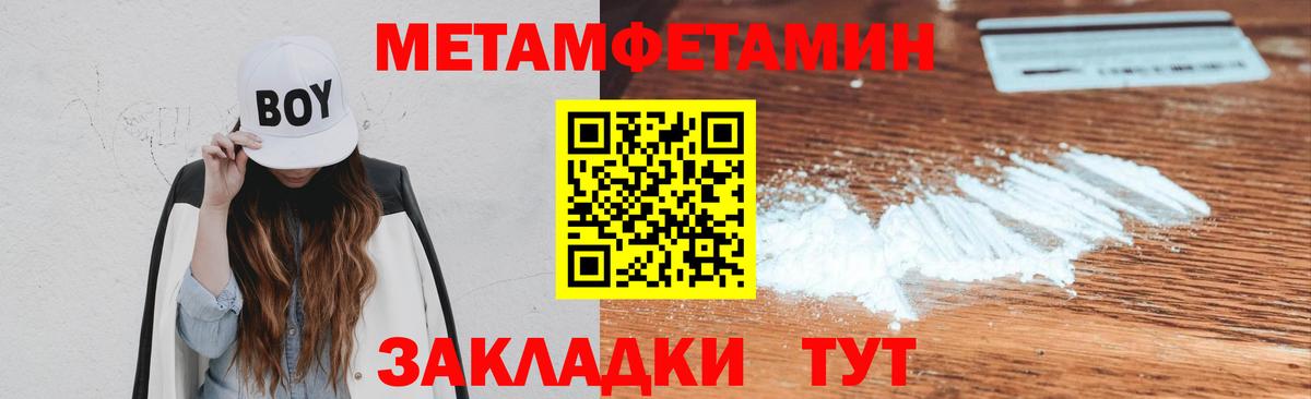 Метамфетамин винт Железногорск