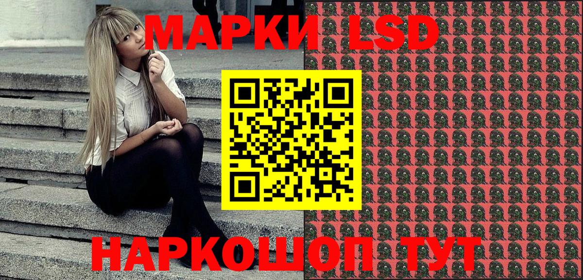 Наркотические марки 1,8мг  Наркотические марки 1,8мг  Железногорск  Вход с VPN 
