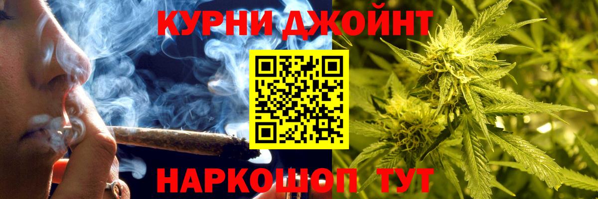 МАРИХУАНА гибрид Железногорск